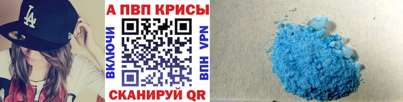 купить наркотик Плавск APVP кристаллы