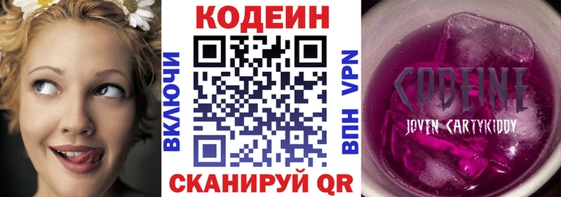 Кодеин напиток Lean (лин)  Плавск 