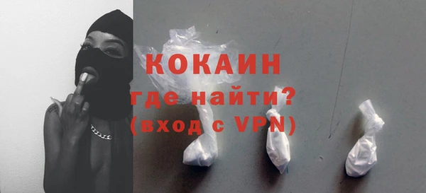 кокаин премиум Абинск