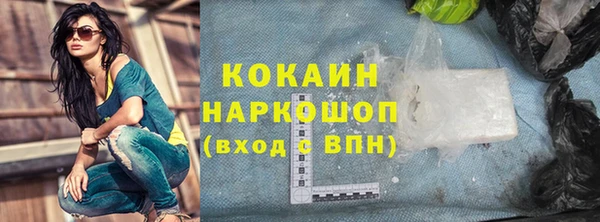 кокаин премиум Абинск