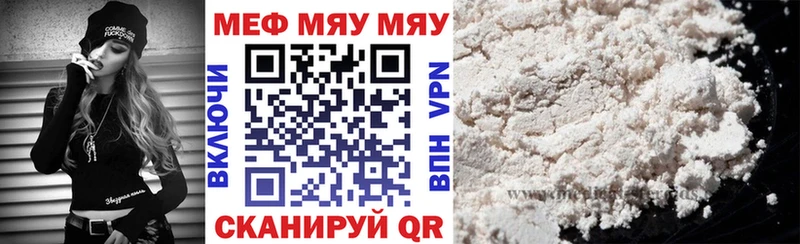 где найти наркотики  Плавск  Мефедрон мяу мяу 