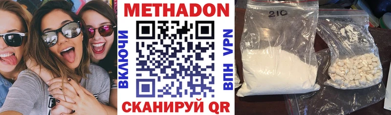 Метадон VHQ  мега ТОР  Плавск 